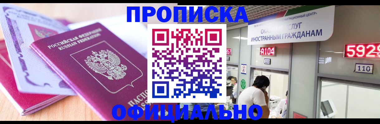 регистрация для дет. сада в Армянске