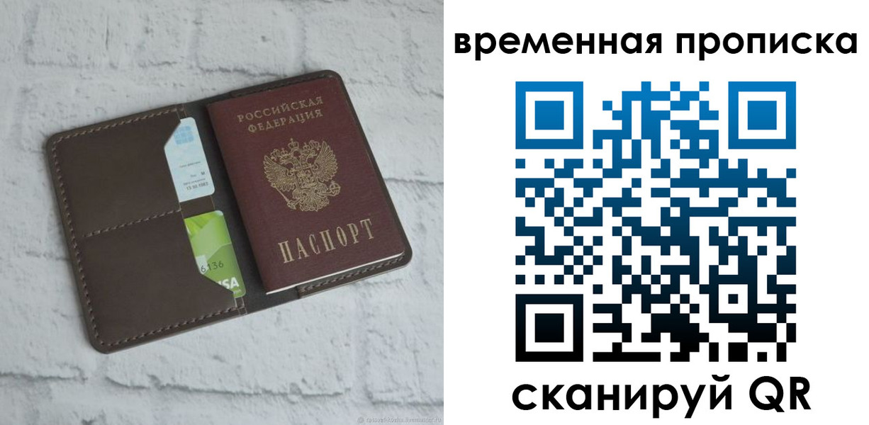регистрация для дет. сада в Армянске