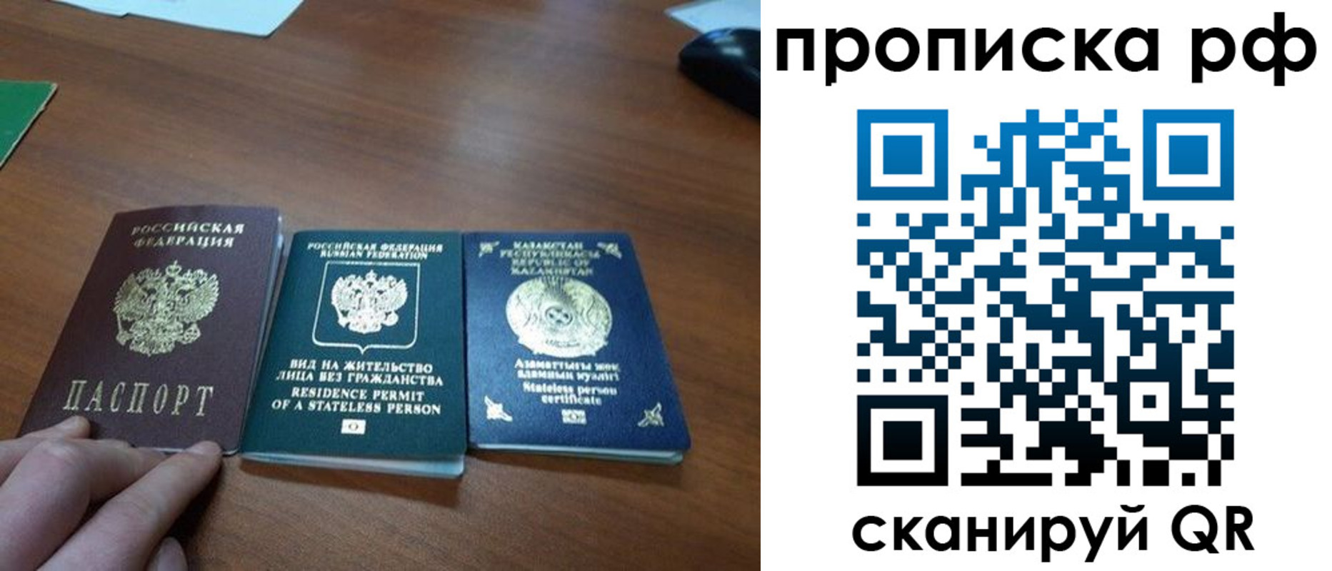 прописка поиск в Армянске