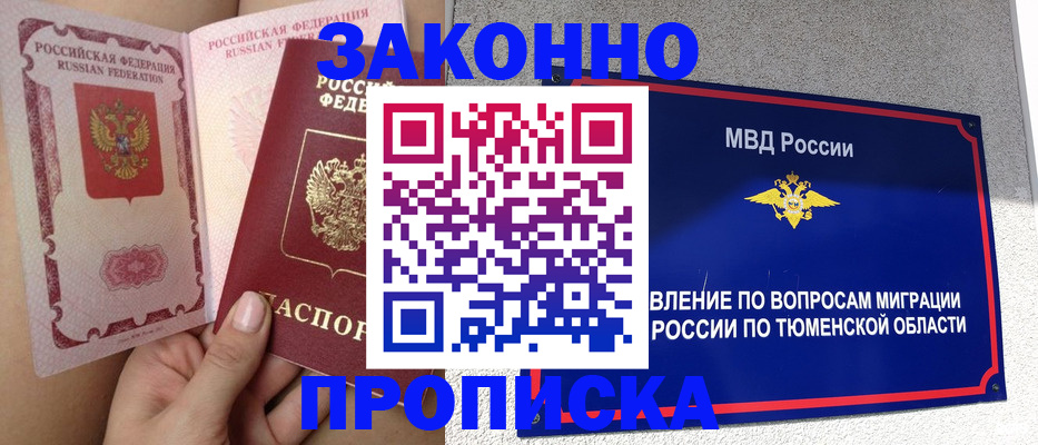временная регистрация госуслуги в Армянске