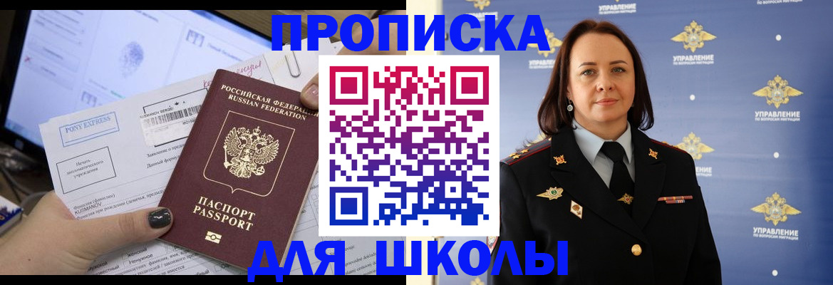 временная регистрация в квартире в Армянске