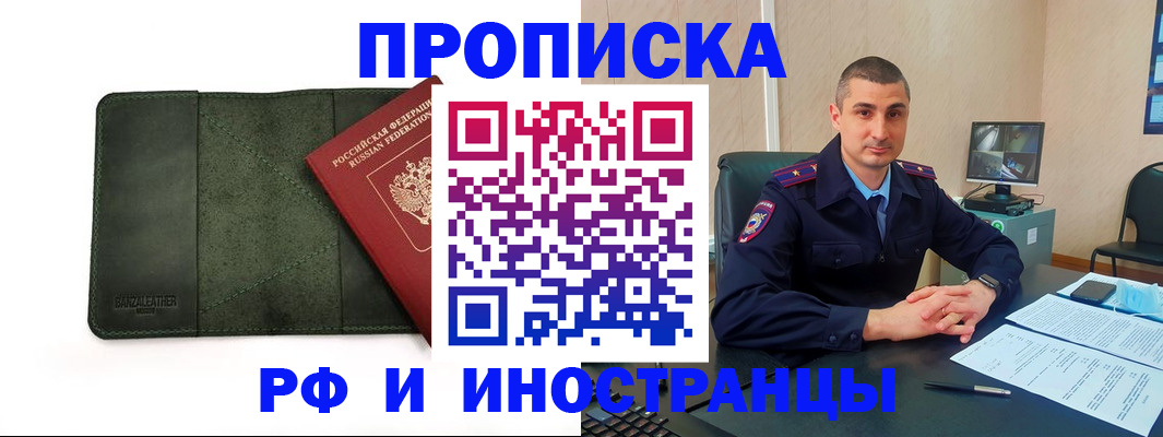 пропишу в квартире в Армянске