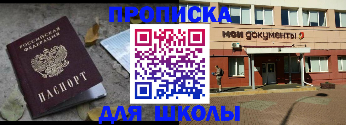 прописка гарантия в Армянске